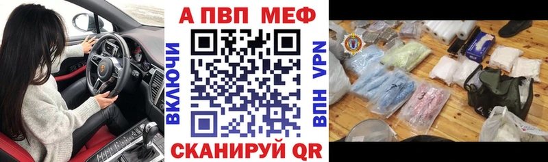 Alpha PVP мука Людиново