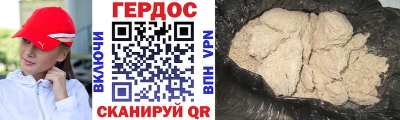 ГЕРОИН герыч Людиново