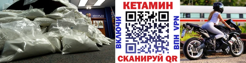 КЕТАМИН ketamine  Людиново 