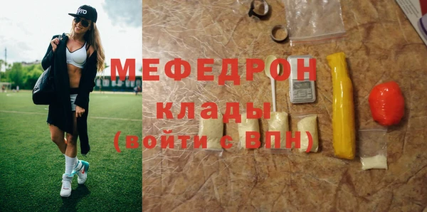 мяу мяу кристалл Абдулино